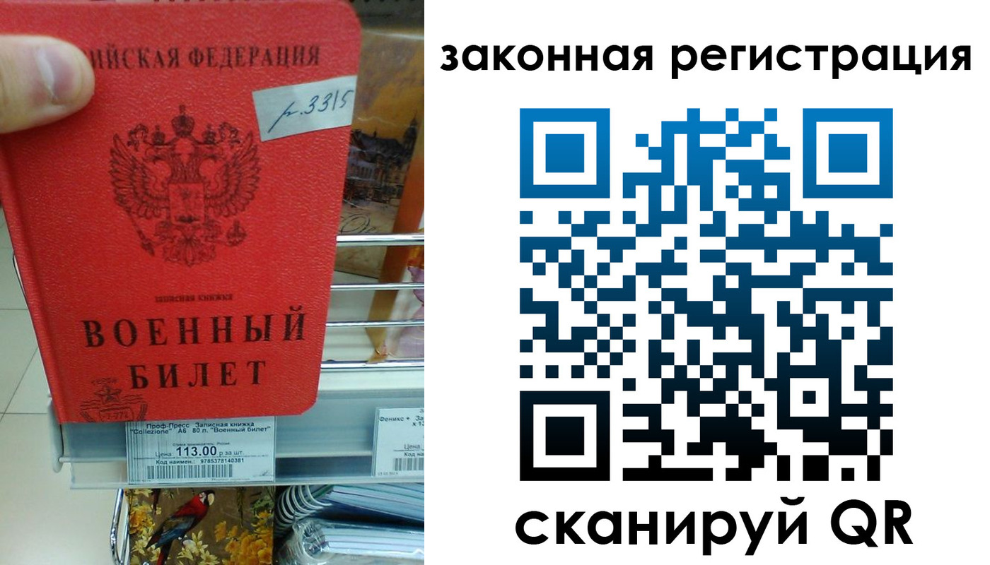 регистрация в Североморске