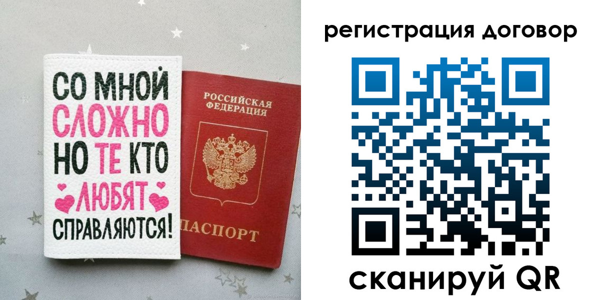 временная регистрация в квартире в Североморске