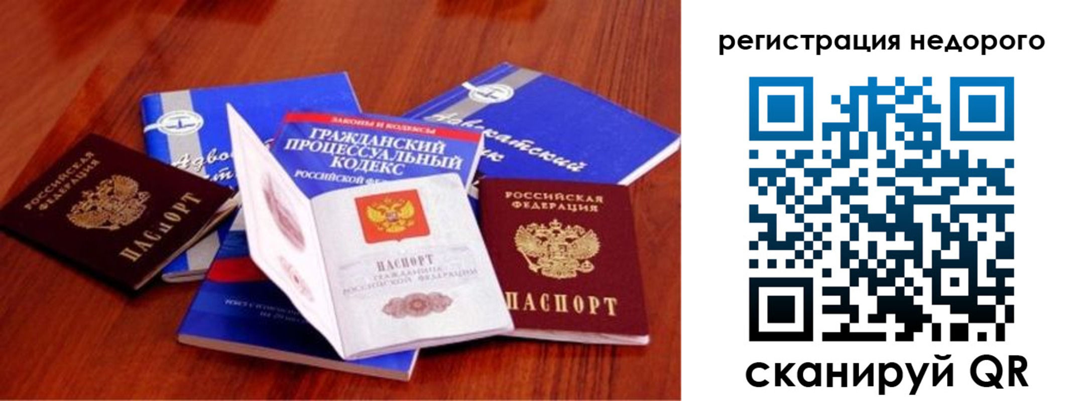 прописка для школы в Североморске