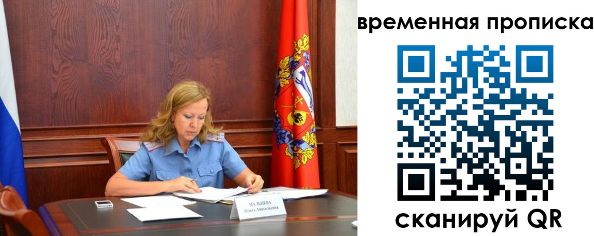 временная регистрация госуслуги в Североморске